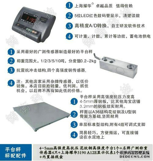 單層電子地磅秤